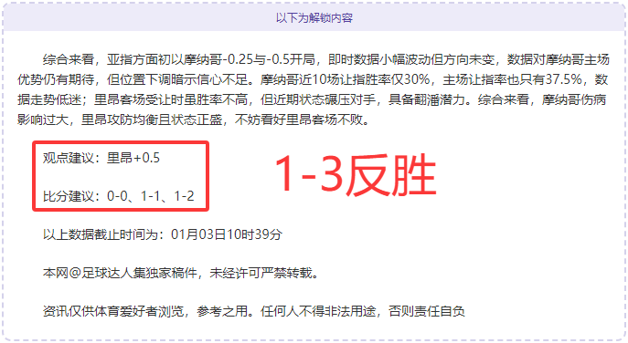 勒沃库森,轮不败,战胜奥格斯,PA真人,PA真人官网,PA真人娱乐,PA真人游戏,PA真人视讯