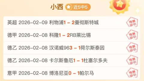 大乐透期号专家推荐：库库雷利亚或守门